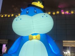 -盒马X会员店(王府井奥莱UP TOWN店)