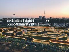 -莫子山·云中食街