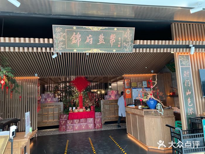 锦府盐帮·李宅(领展购物广场中关村店)门面图片