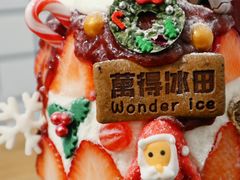-WONDER ICE 萬得冰田(建設路总店)