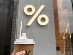 -% Arabica阿拉比卡咖啡(深圳湾万象城店)