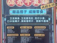 -满记甜品(北京东坝万达店)