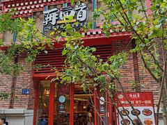 -再回首(中天健广场店)