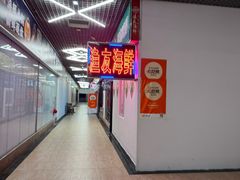 -渔友鲜海鲜加工(海鲜大世界店)