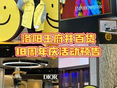-王府井百货(中州中路店)
