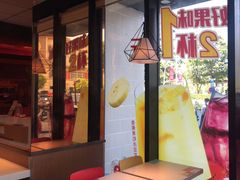 -永和大王(梅家浜店)