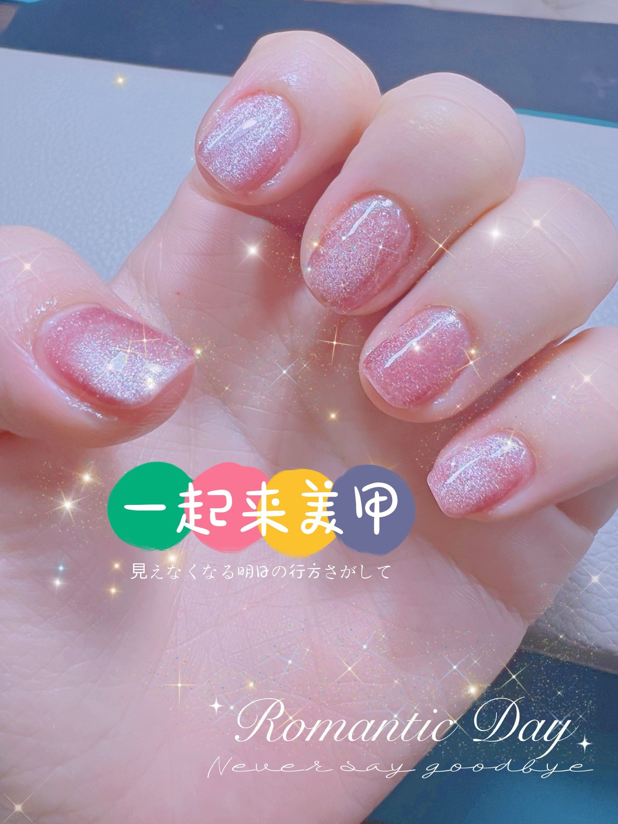 9799春日美甲  94樱花粉色带回家