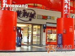 -紫荆城食品交易中心(华强北店)