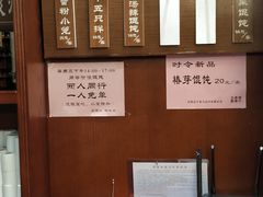 -勤德兴(湖滨路店)