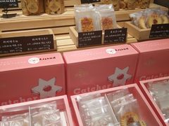 零售区-酵種麦田(山师店)