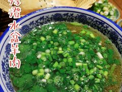 -淳澄水盆羊肉