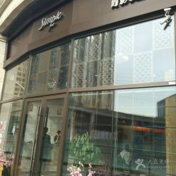 点击看大图 -简影造型·自选烫染接发salon