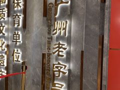 门面-点都德(春熙路群光广场店)