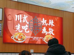 -冒菜西施·非遗冒菜(总店)