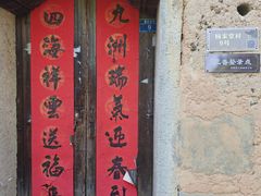 -杨家堂村