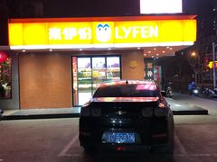 -来伊份(田东路店)