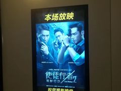 -博纳UA东方宝泰电影城