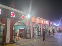 门面-布尔津河堤夜市