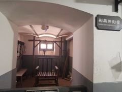 -青岛德国监狱旧址博物馆