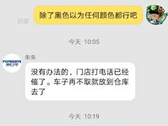 -永久自行车旗舰店(上海No.001店)