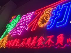 -杨记齐齐哈尔烤肉(五莲路店)