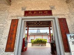 -何乡别院·中式农庄(姑婆山大道店)