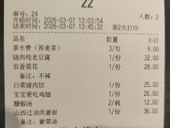 -九毛九西北菜(汕头金平万达广场店)
