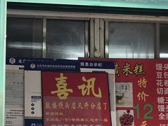 -天泽祥·鼓楼馒头(鼓楼店)