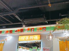 -叹茶靓点·粤式餐厅·全天茶市(石井万民广场店)