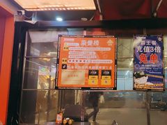 门面-又见炊烟炭火烤肉(五一新村店)