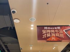 -海底捞火锅(方圆荟店)