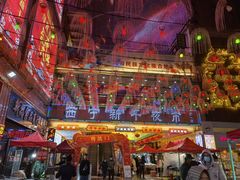 门面-西宁新千观光夜市(夏都大街店)