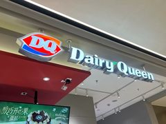 -DQ·蛋糕·冰淇淋(雨花吾悦店)