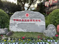 -泸州老窖景区