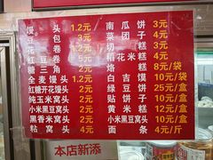 -天泽祥·鼓楼馒头(鼓楼店)