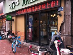 门面-九月生活(江汉店)