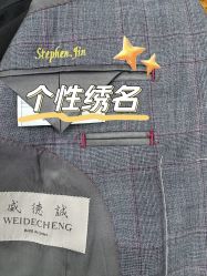 点击看大图 -香港威德诚洋服BESPOKE西服西装高级定制(上海湾一店)