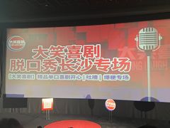 -万达影城(开福万达广场IMAX店)
