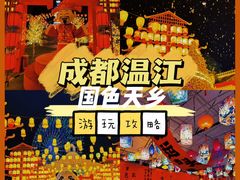 -国色天乡三期陆地乐园