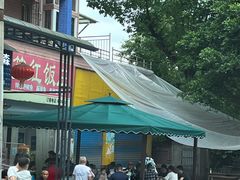 -笑红饭庄
