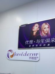 -杭州米兰柏羽医疗美容医院