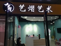 -艺熠舞蹈口才主持表演艺术中心(爱琴海校区)
