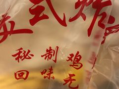 -白纸坊美式炸鸡