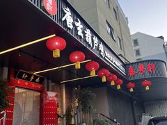 -秦月轩·陕西家乡菜(阜成路·五棵松店)