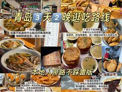 -北大荒人•新东北菜(青岛银座店)