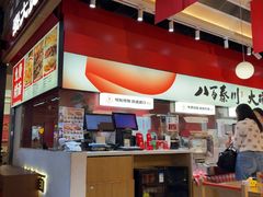 -秦大宽·陕西手工面(仁和新城店)