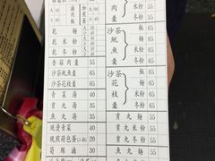 账单-天天利美食坊