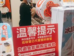 -蜜雪冰城(大润发店)