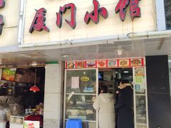 -福祥厦门小馆(舟孟北路店)