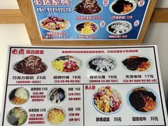 -美肴冰品·汉堡·牛腩饭(总店)